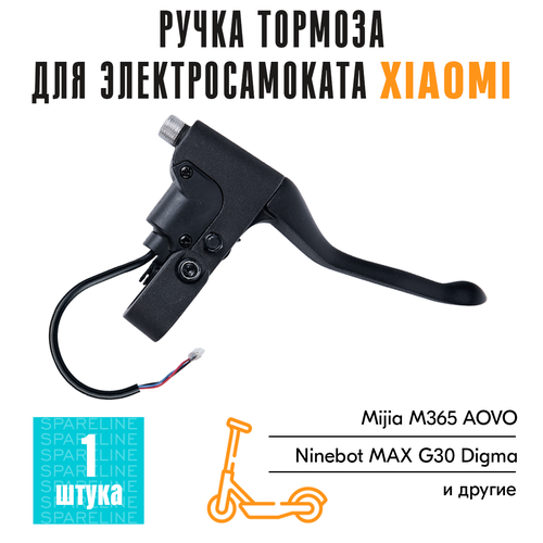 тросик тормоза для xiaomi m365 pro pro 2 Ручка тормоза для электросамоката (с резбой) Xiaomi Mijia M365, Xiaomi PRO, 1S, AOVO M365 Pro, Mini Robot 365, Ninebot KickScooter MAX G30 и др.