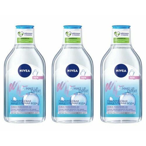 Мицеллярная гиалуроновая вода Nivea Make Up Expert очищение и увлажнение, 400 мл, 3 шт
