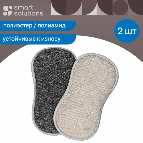 Губка универсальная для мытья посуды Cozy Clean двусторонняя набор из 2 шт Smart Solutions SS0000122 черный, бежевый