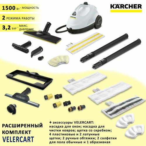 SC 2 EasyFix + аксессуары VELER комплект аксессуаров veler для пароочистителей karcher easyfix салфетки для пола и для ручной насадки щётки насадка для окон