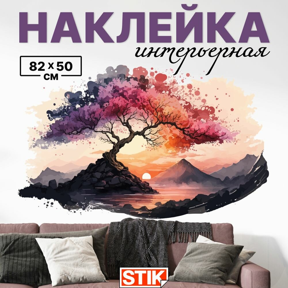 Наклейки интерьерные 