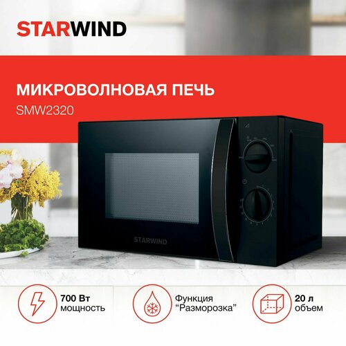   () Starwind SMW2320 ,  700,  20,   ,  