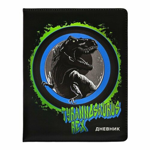 Дневник универсальный для 1-11 класса T-Rex твёрдая обложка искусственная кожа с поролоном ляссе 80 гм2 1728₽