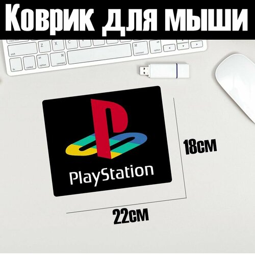 Коврик для мыши 18х22 с принтом PlayStation3