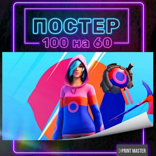 Постер на стену Айрис Фортнайт 100х60 см 900₽