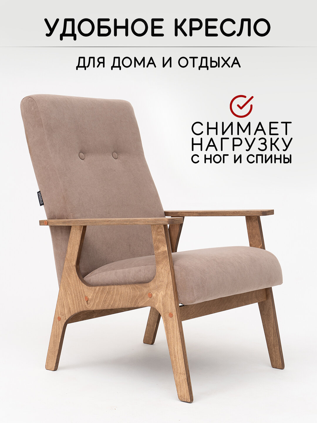 Кресло ZASIDELIS CHILL темно-бежевое ноги коричневое масло