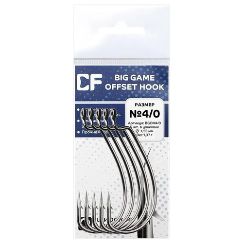 Офсетный крючок CF Big Game Offset Hook #4/0 5шт.