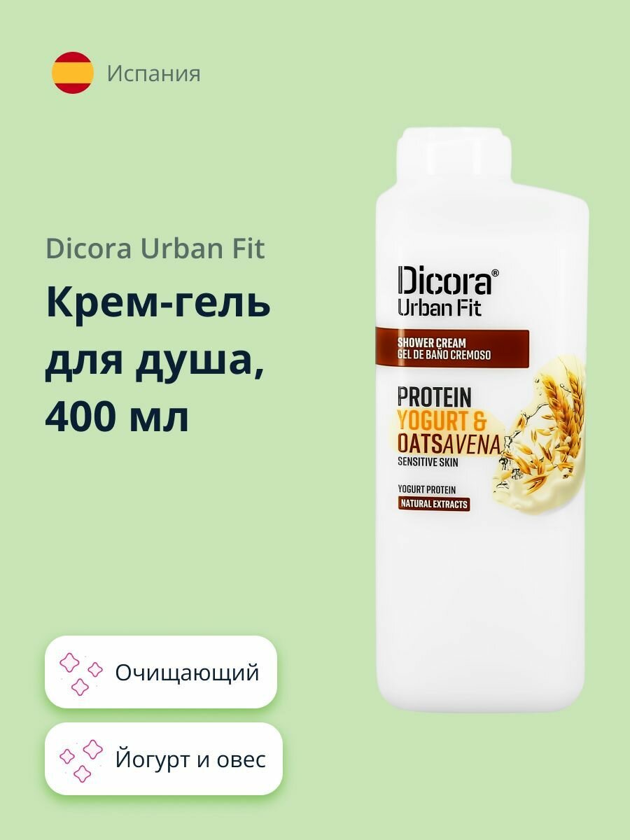 Гель для душа DICORA URBAN FIT...