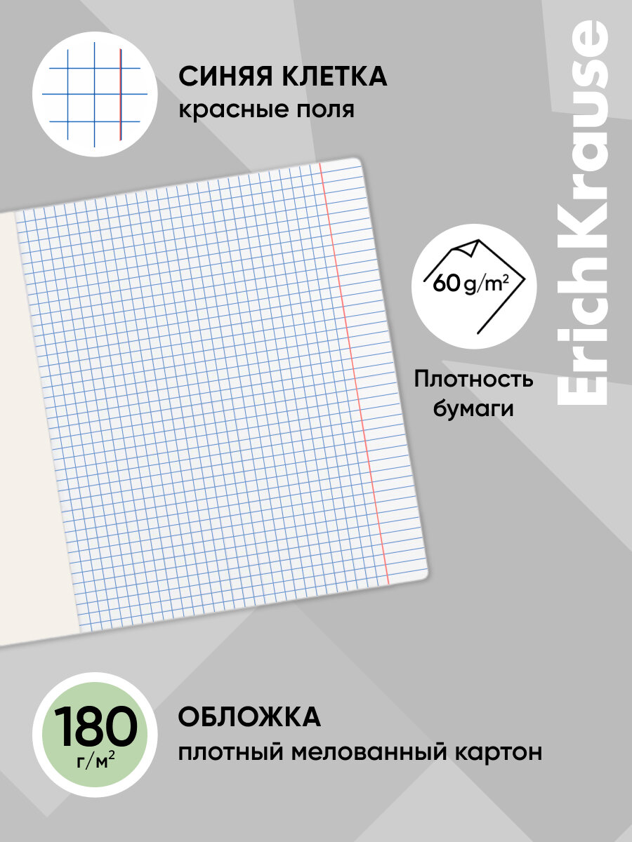 Тетрадь школьная ученическая ErichKrause Классика с линовкой зеленая, 18 листов, клетка (в плёнке по 10 шт.) — фото 1