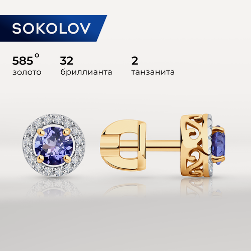 Изображение товара Серьги пусеты, красное золото, 585 проба, танзанит