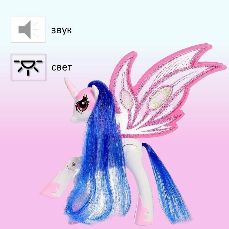Фигурка игрушка для девочек My Little Pony ; Единорог май литл пони со светом и звуком в блистере белый — фото 1