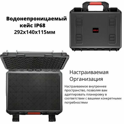 Водонепроницаемый кейс для камер и аксессуаров IP68 с настраиваемой организацией GoProDJIInsta360 3621₽