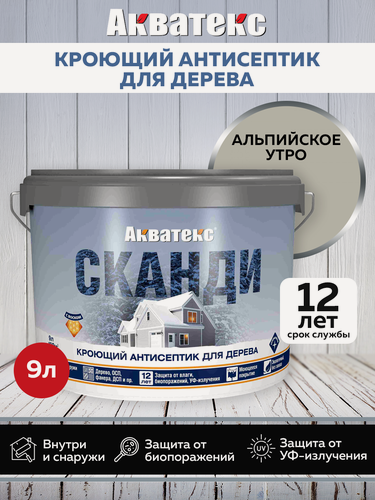 Изображение товара Кроющий антисептик декоративный без запаха Акватекс Сканди, альпийское утро 9л