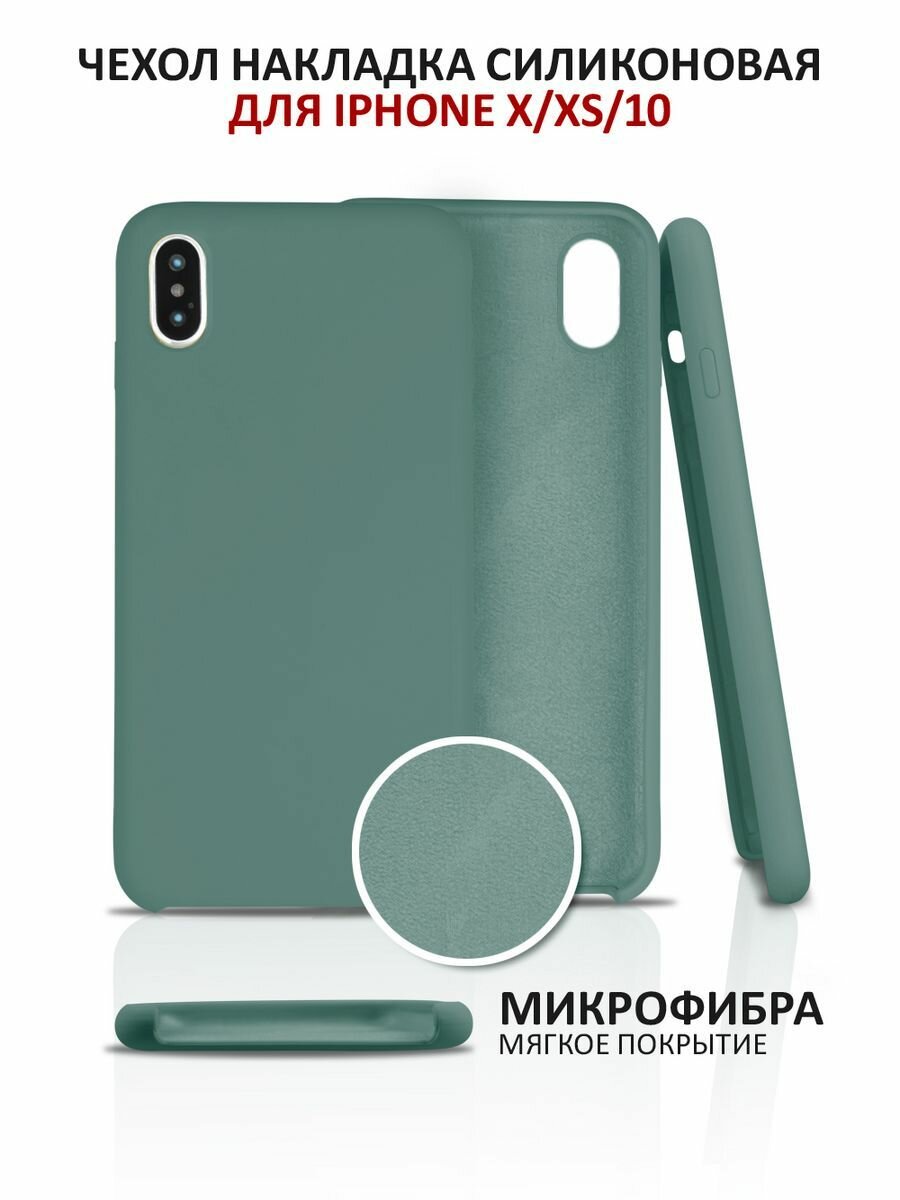 Чехол на iPhone X / XS силиконовый матовый покрытие Soft Touch