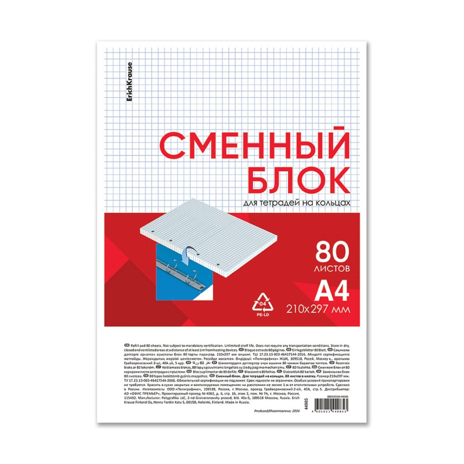 Сменный блок...