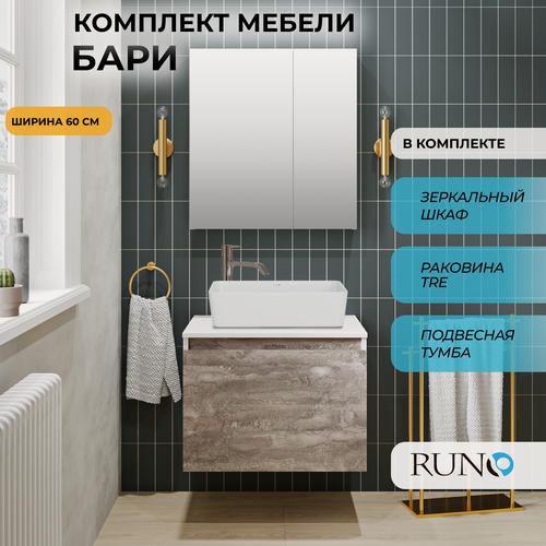Изображение товара Мебель для ванной Бари 60, железный камень (тумба с раковиной Тренд, зеркало Лада 60)