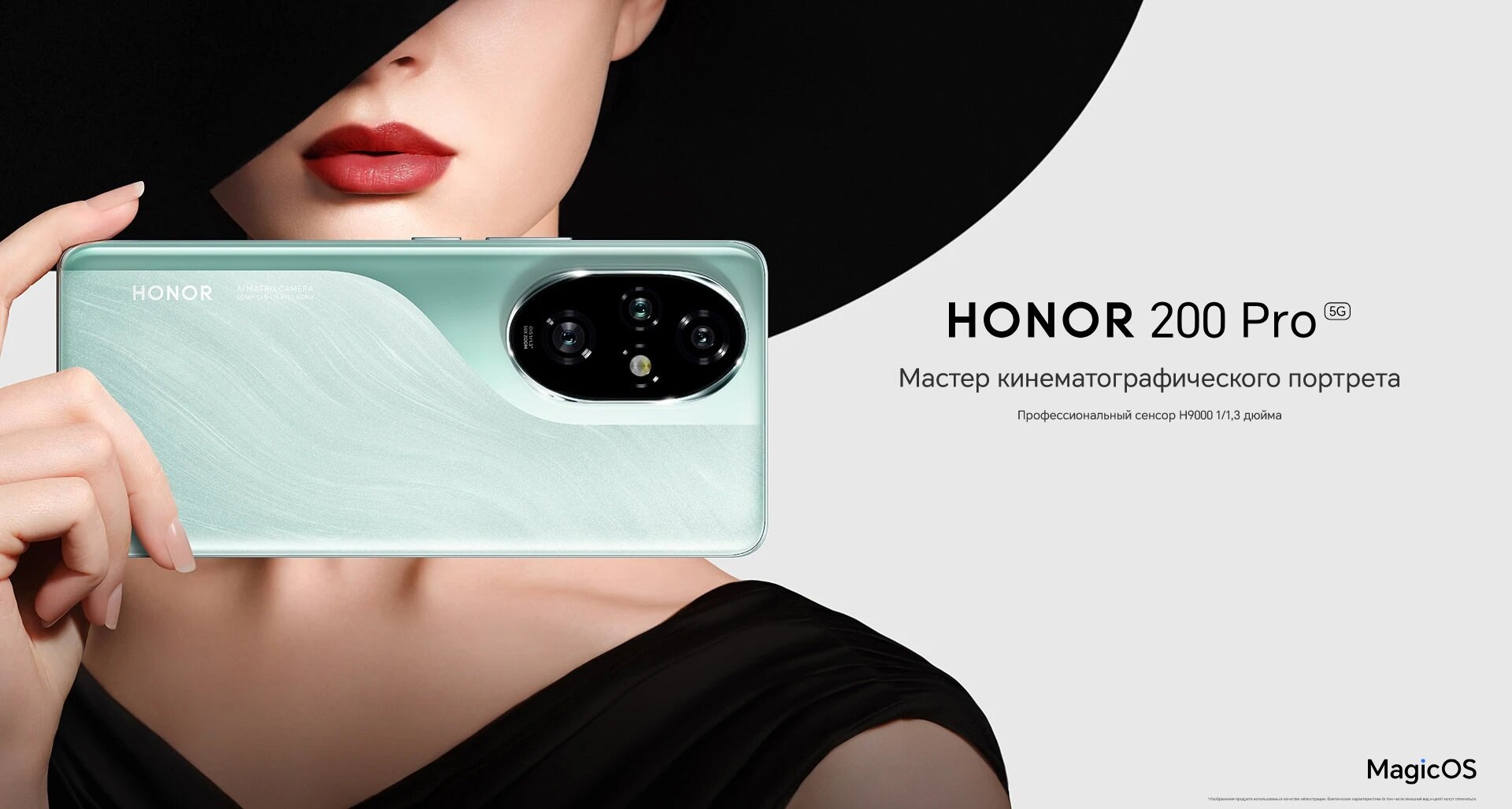 Смартфон HONOR 200 Pro — фото 1