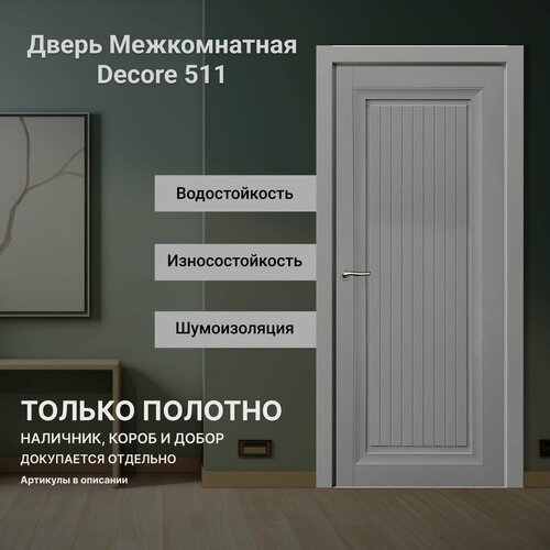 Межкомнатная дверь Декор 511 Манхеттен 700 мм