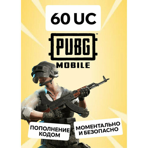 Игровая валюта PUBG MOBILE-60 UC Цифровой код 109₽