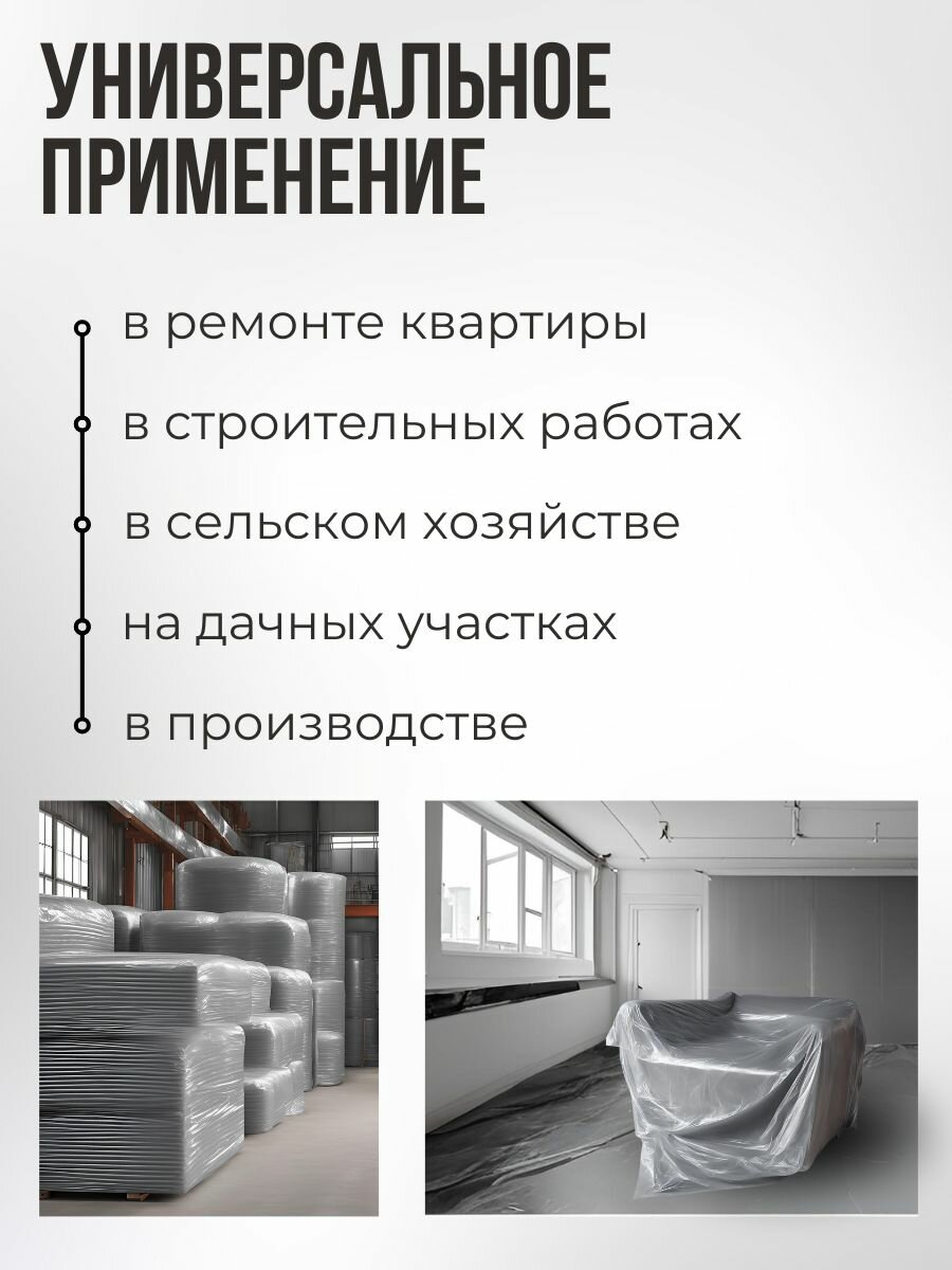 Пленка техническая 150 мкм, 3х50 м — фото 1