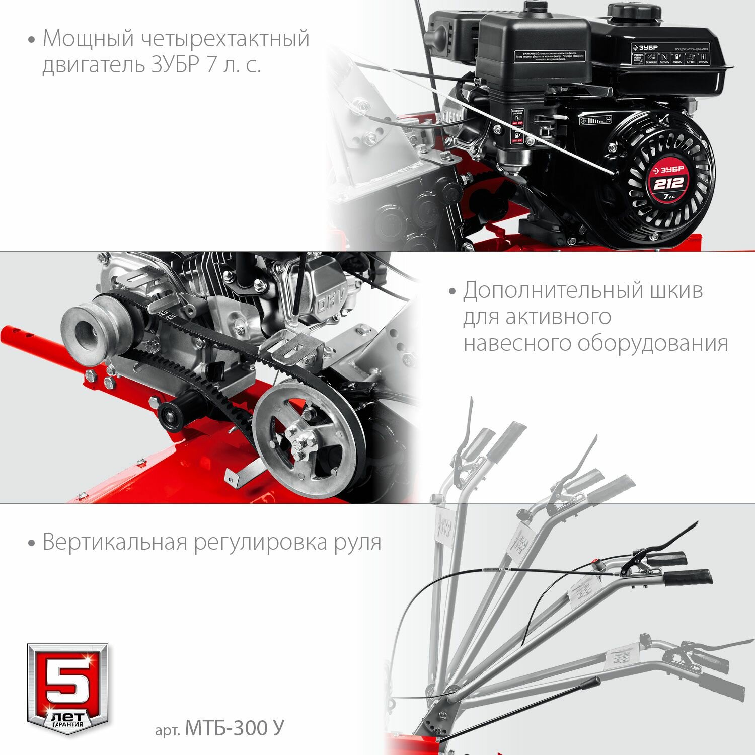 Мотоблоки ЗУБР увеличенные колеса, 7 л. с, мотоблок (МТБ-300 У)