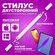 Стилус 2 в 1 белый универсальный для смартфонов и планшетов Apple iPhone и Andro...