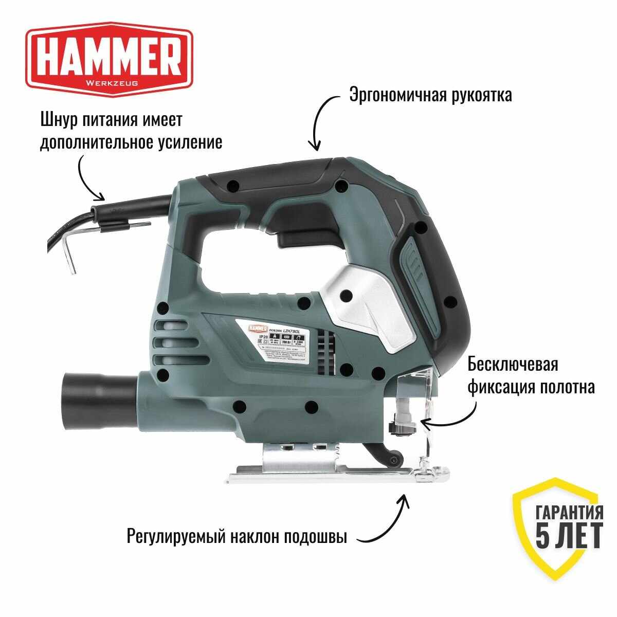 Изображение Лобзик электрический HAMMER LZK790L (790Вт, маятниковый ход, 3000 ход/мин, пропил дерево 90мм)