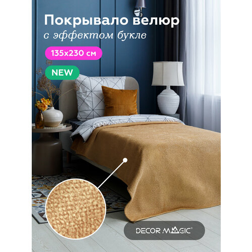 Покрывало на кровать или диван 135x230 см велюр MONO QUEEN MELON 2588₽