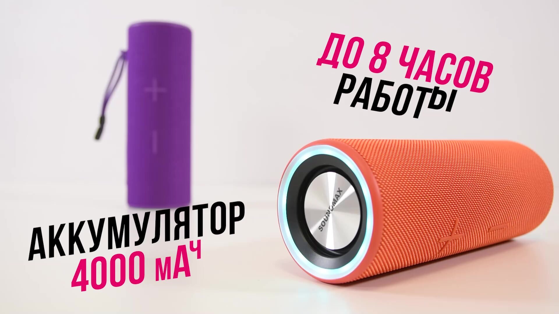 Колонка портативная SOUNDMAX SM-PS5024B с Bluetooth — фото 1