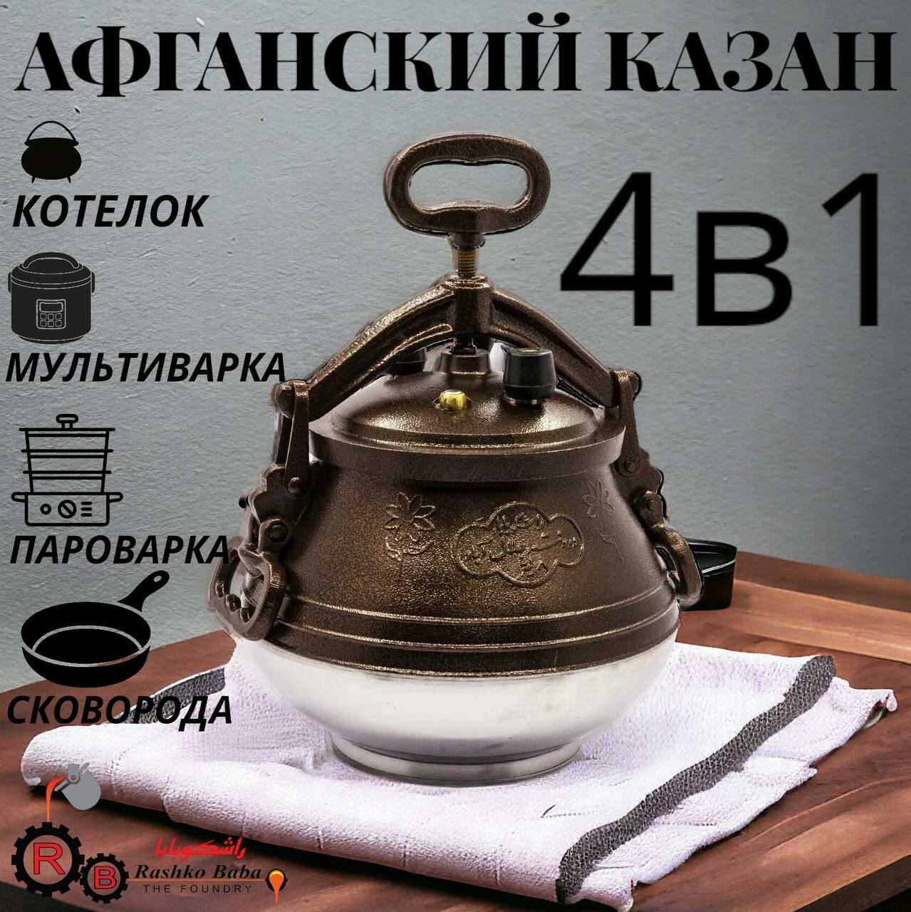 Афганский казан 8 литров двухцветный алюминиевый М силиконовый уплотнитель в подарок