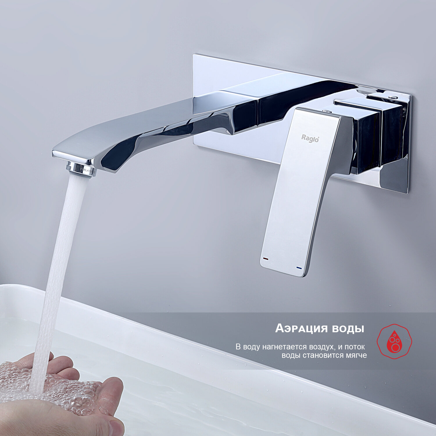 Смеситель встраиваемый для умывальника и раковины Raglo R01.11, латунь, хром — фото 1