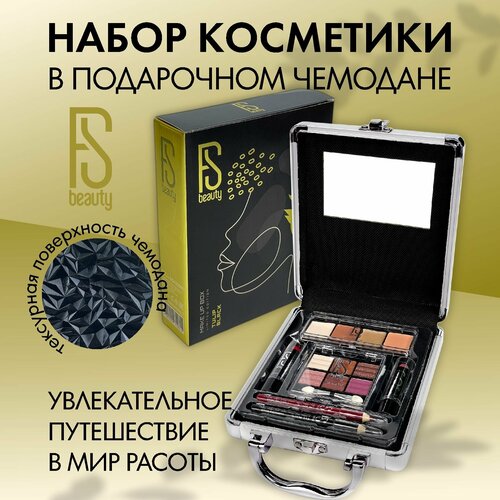 Подарочный набор в подарочной коробке FS Beauty с декоративной косметикой для макияжа в бьюти бокс Tulip Black 1065₽