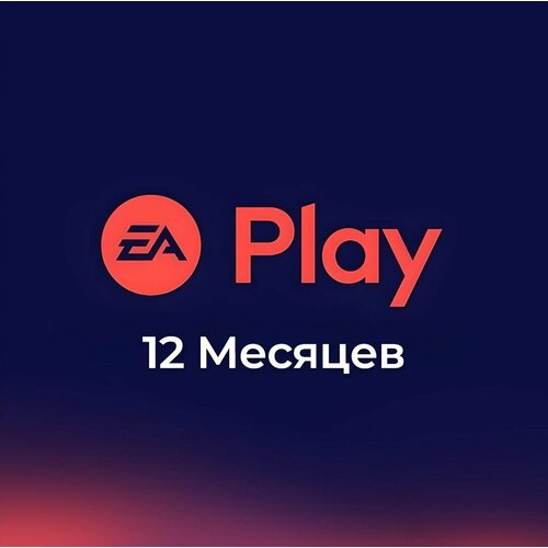EA play 12 месяцев Ps4 ps5 3700₽