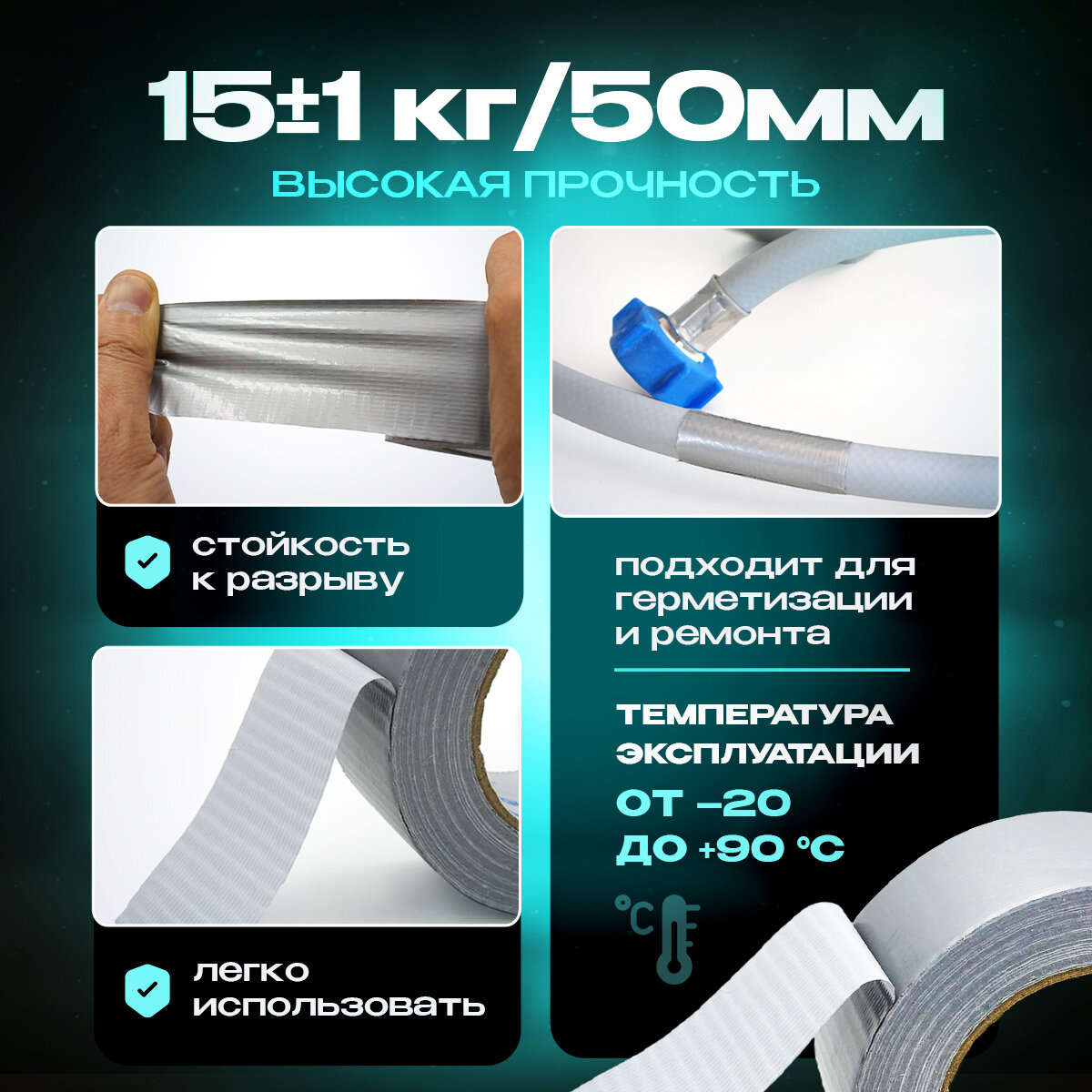 Изображение Армированный скотч 48 мм х 50 м. Армирующая лента монтажная