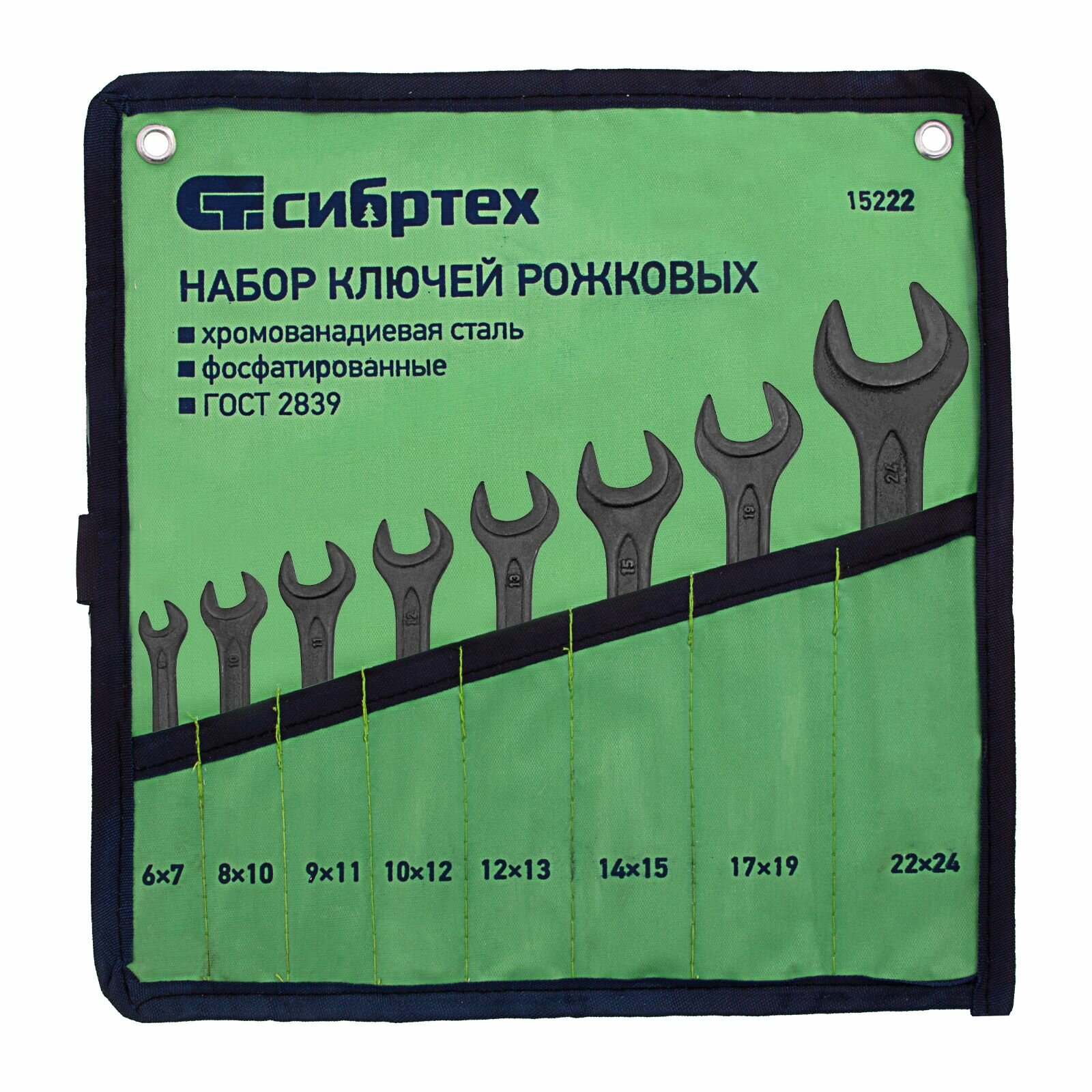 Набор ключей рожковых 6-24 мм 8 шт CrV фосфатированные ГОСТ 2839 Сибртех