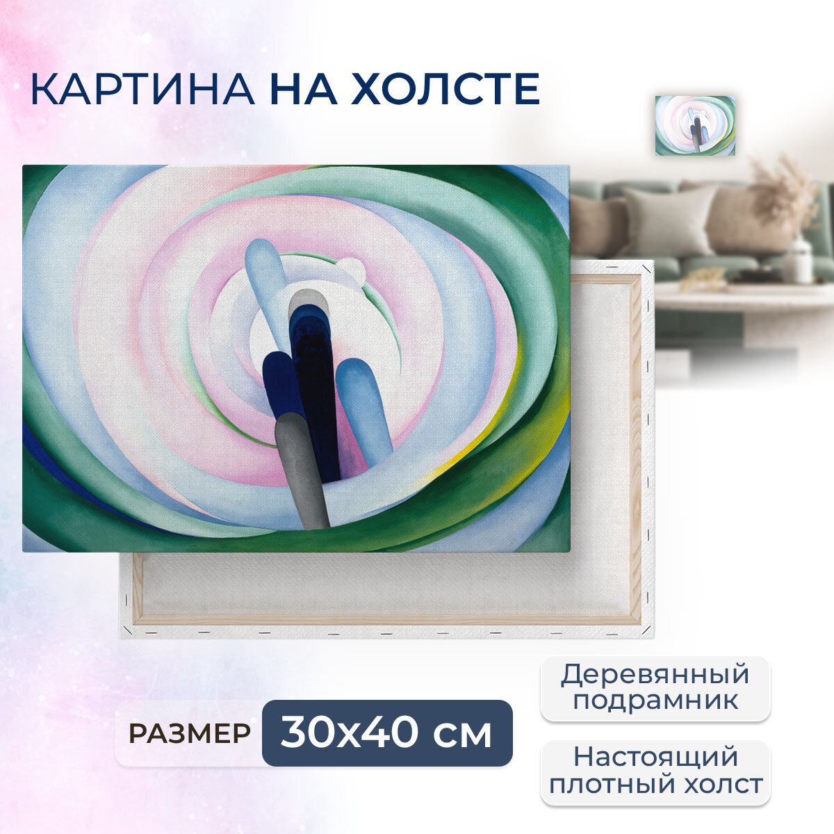 Картина на холсте с подрамником / OKeeffe Georgia - Grey Blue and Black, Pink Circle / ОКифф Джорджия