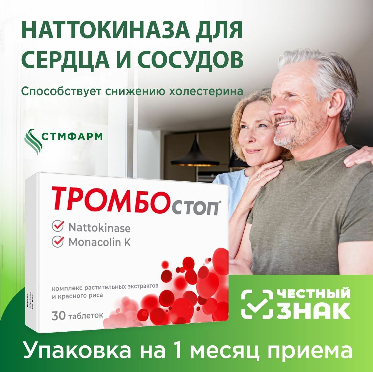 Наттокиназа...