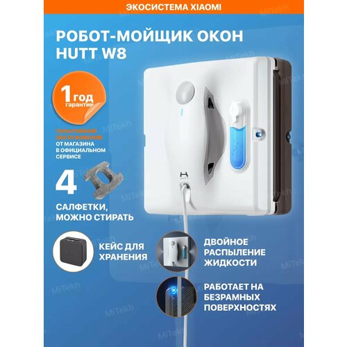 Робот-мойщик окон Xiaomi HUTT W8 с пультом ДУ белый 32232₽