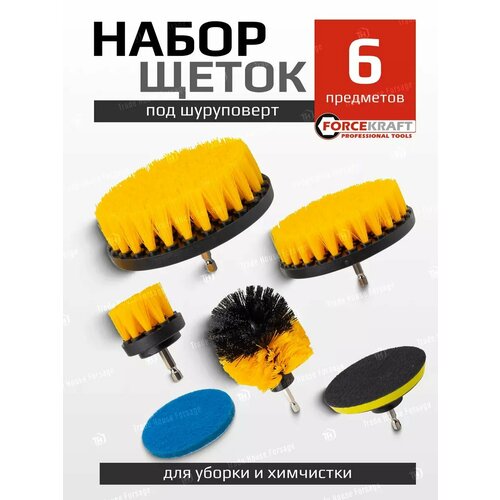 Набор щеток для уборки под шуруповерт 1165₽