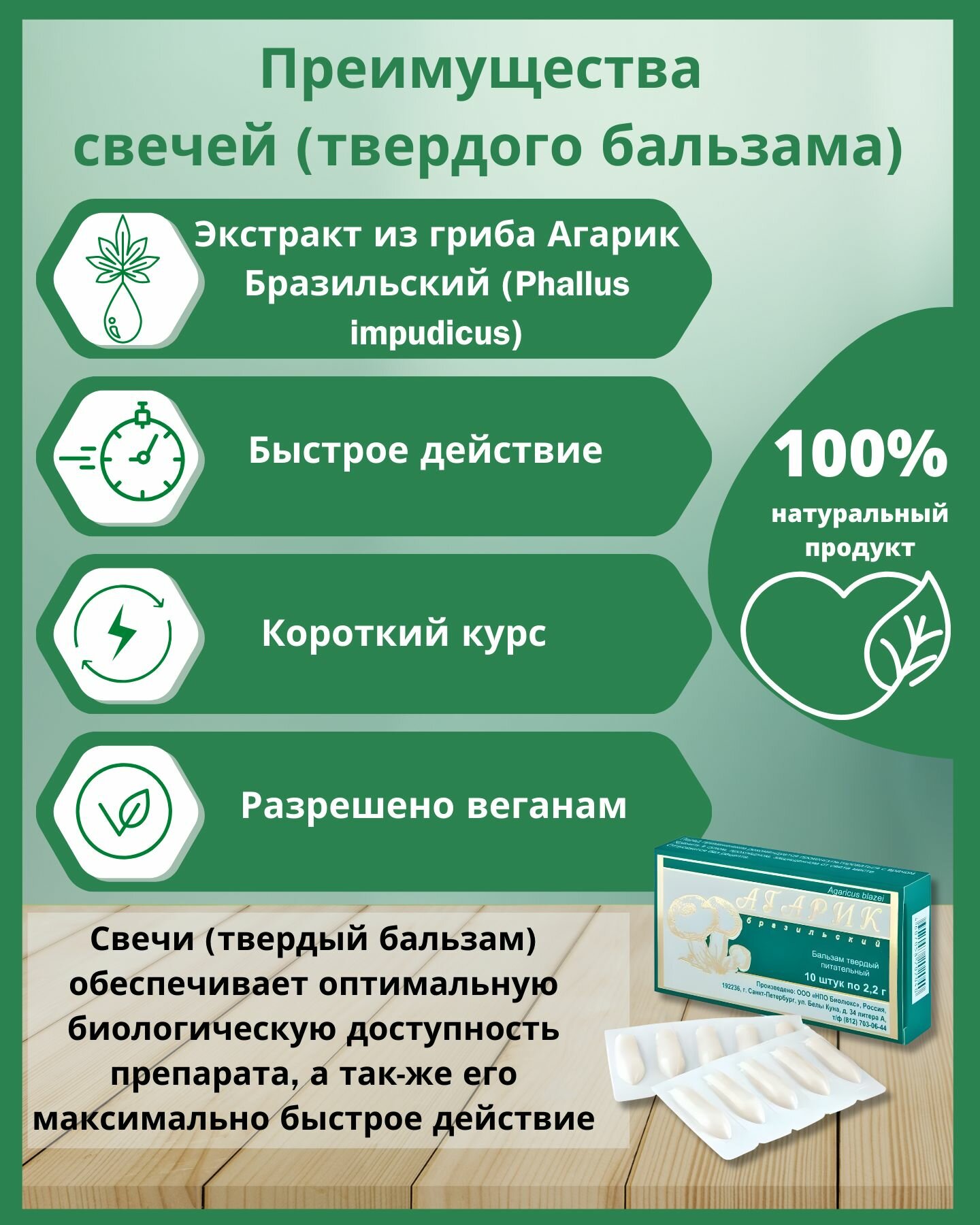 Картинки Свечи Агарик Бразильский, противоопухолевые, от простатита, геморроя, от воспаления, Фунго-Ши, 10 штук