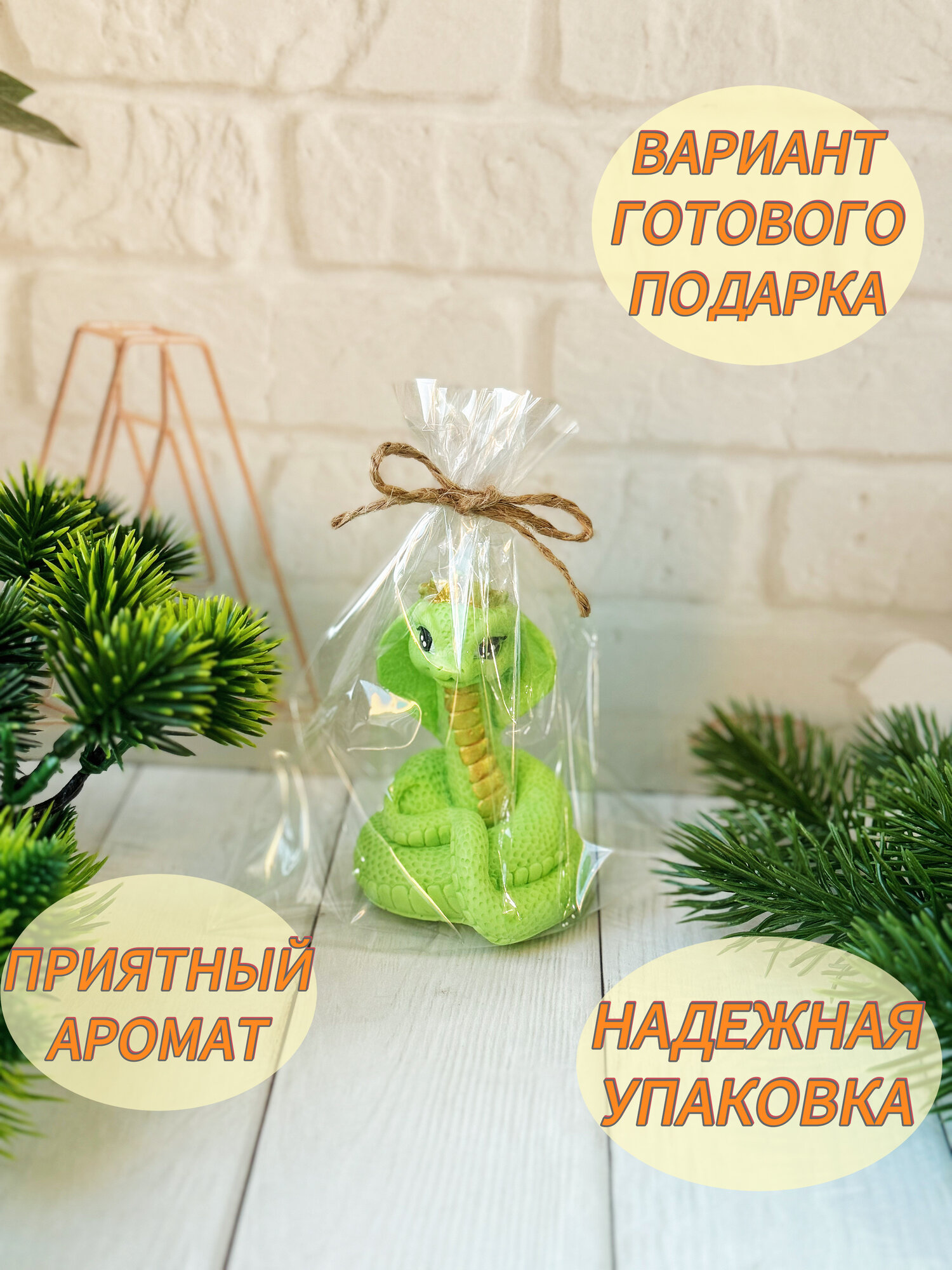 Мыло ручной работы змея. Символ нового 2025 года. Подарок . — фото 1