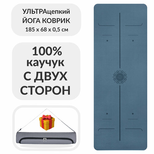 Ультрацепкий 100% каучуковый коврик для йоги Simple Mandala Sea 185*68*0,5 см нескользящий