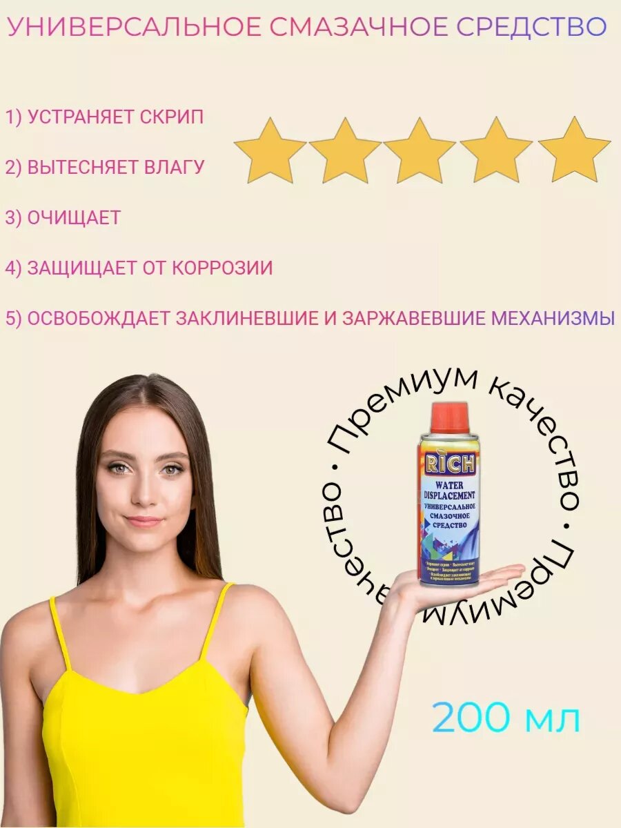 Смазка 
