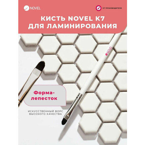 Кисть косметическая K7 NOVEL для нанесения составов, краски, хны