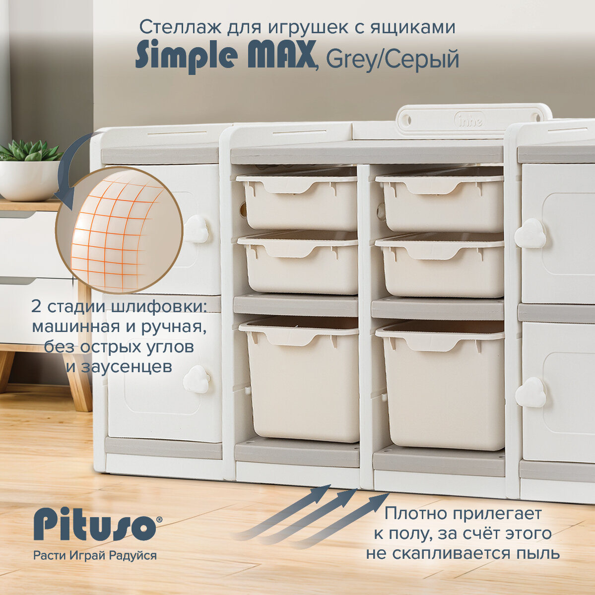 Стеллаж для игрушек Pituso с ящиками Simple Max Beige/Бежевый — фото 1