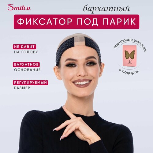 Smilco