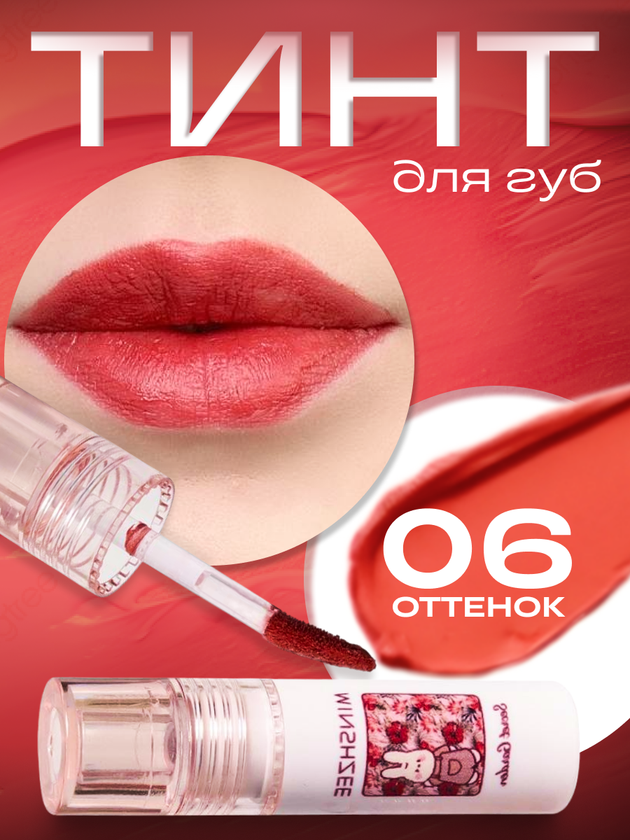 Тинт для губ, стойкий, матовый финиш, увлажняющий эффект, ягодный оттенок, 3мл