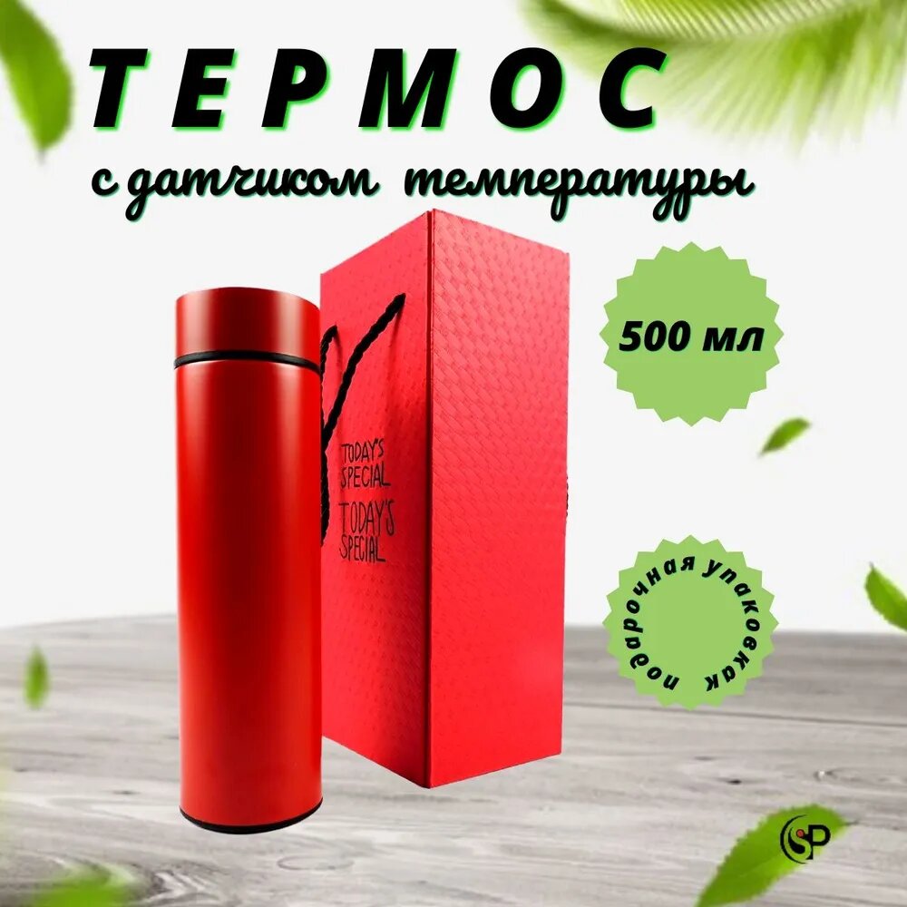 Термос-кружка "Умный", нержавеющая сталь, с датчиком температуры, сенсорная, цвет красная, 500мл — фото 1