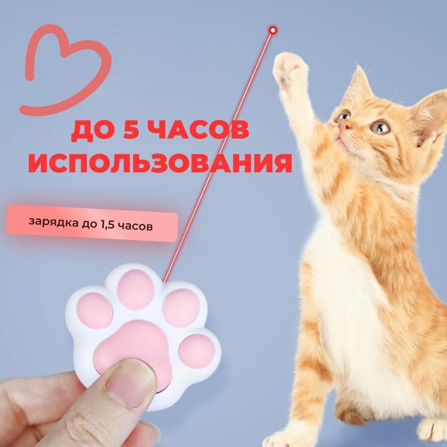 Лазерная указка для кошек / игрушка лазер дразнилка — фото 1