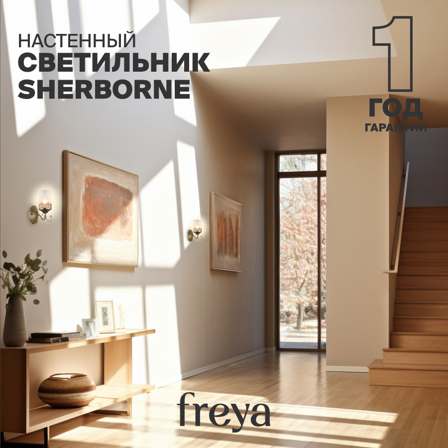 Настенный светильник бра Freya Sherborne E14 FR2563-WL-01-BZ — фото 1